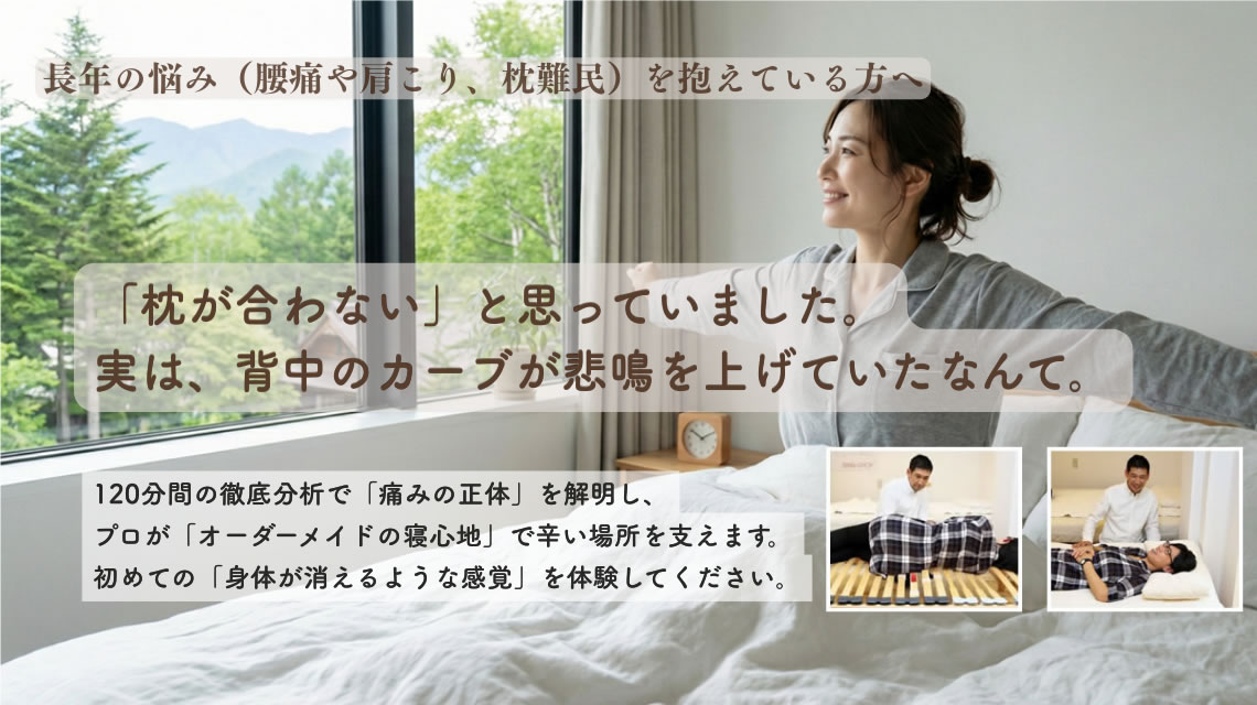 お一人お一人に最適なベッド探しができる快眠体験会